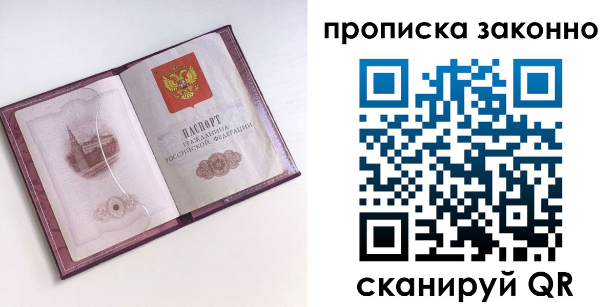 временная регистрация недорого в Соликамске