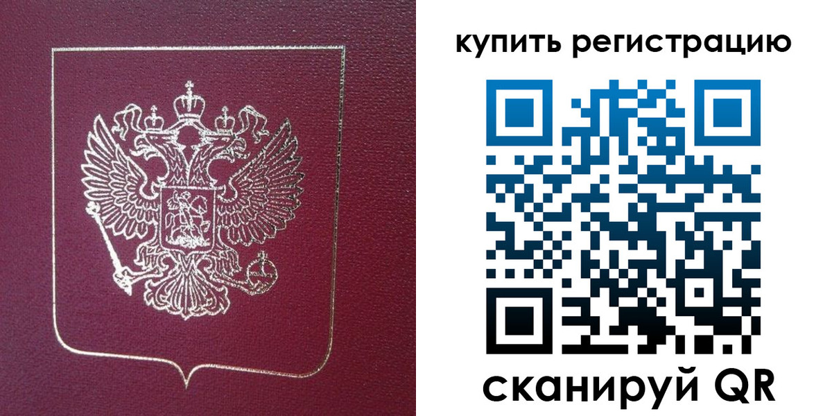 прописка регистрация в Соликамске