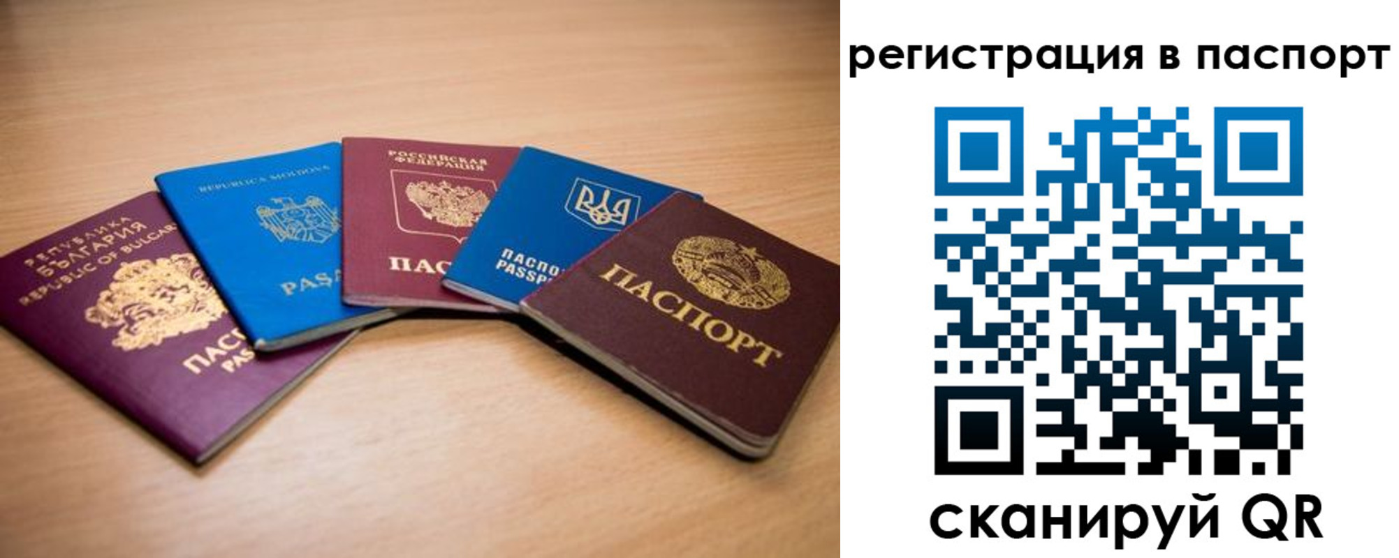 временная регистрация законно в Соликамске